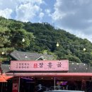 기가막힌닭 | 양주백숙맛집 닭백숙 기가막힌 장흥골 후기