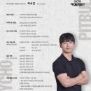 센텀강변 싸이코핏불스 이미지