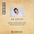 카미헤어 이미지