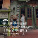 에버티씨 | [후기] 비 오는 날 에버랜드 다녀옴🌧️ : 어트랙션 운영/준비물