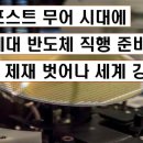 중국이 추진하는 3세대 반도체(SiC, 질화갈륨) 전략 이미지