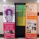 방화1동308 | 강서 피부관리, 웨딩관리 - 힐링팜스스파