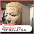 이당미술관 이미지
