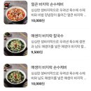 고향 엄마손 생바지락 칼국수 성남시청직영점 이미지