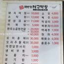 최반장대구막창 이미지