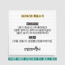 260428 산업간호사 언니 채용소식(휴먼테크, 경주시시설관리공단, SK지오센트릭, 삼성물산강동어린이집)