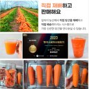 [ 당근 고르기 / 보관방법 ] 햇당근 길숙이농산 주스용 미니당근 주문해서 먹어본 후기