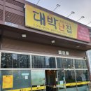 오렌즈 울산매곡점 신라안경 | 울산 매곡 분식 맛집 대박난집 쫄면전문점