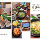 장한국밥