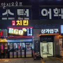 알지오 | 안산 초지동 맥주 알지오호프 업체 정보 후기