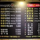 대구일등막창 이미지