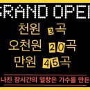 놀러와노래연습장 이미지