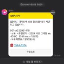씨유 삼천스타점 | [1월 1주차 일상] 와~ 푸른 용의 해🦕🐲