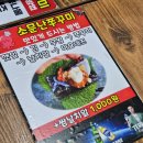 [천호 맛집] 성내동에서 입소문난 쭈꾸미 맛집! 소문난 쭈꾸미 방문 후기