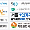 호평유치원(공립) | 구로구 중장년 1인가구를 위한 자격증 및 일자리 일거리 탐색법 출강 후기 @구로구화원종합사회복지관