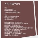변호사박성진법률사무소 이미지
