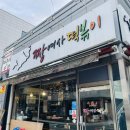 짱여사떡볶이 이미지
