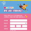 윤선생스마트랜드창원센터 이미지