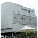 한국관 이미지