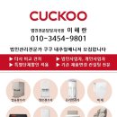 쿠쿠렌탈전국접수처 네이버블로그