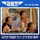 찬스스크린