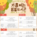 전라남도교육청함평도서관 이미지