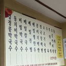 창경 | 공주 로컬 맛집 창경식당 후기 ! [공주봉황동맛집]