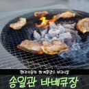 송일관 이미지