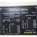 장어야놀자 이미지