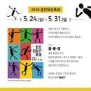 영상으로 만나는 정크, 클라운 | 2026 춘천마임축제 '깨비짱' 후기 1탄!