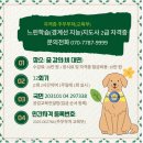 느린학습교육지도사 | 교육부(주무부처)의 느린학습(경계선지능)지도사 1급 2기 자격증과정 3강 진행했네요.