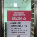 보건소(분소/지소) 이미지