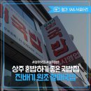 진배기원조할매국밥 이미지