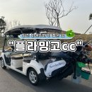 2024-04-0009 | 충남 당진 플라밍고 cc ㅣ골프 라베 달성하기 쉬운 링크스 코스 라운딩 주차 세차 조식 후기