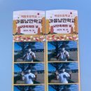 백암초등학교 | 전주 포토부스&#34;백암초등학교 가을낭만학교 낭만축제의 날&#34;티오박스 이용 후기(학교포토부스)