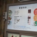 천변남성경로당 | [전남/담양 맛집 추천] 🍜 담양 국수거리 레전드! - 5분 컷으로 행복해지는 ‘뚝방국수’
