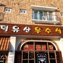 우수식당 이미지