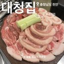 [천안/대청집] 천안 불당 숯불 뒷고기 전문점 내돈내산 후기 + 비교 들어갑니다!! (구 모서릿집)