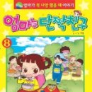 단짝단짝 이미지