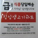 싱싱고기마트