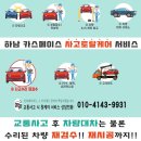 한남1고가차도 하부 | 하남 썬팅 볼보 XC60 브이쿨 VK K 보조배터리 PPF 시공