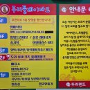 양주 아이와 가 볼 만한 곳 두리랜드 테마파크 주말 나들이