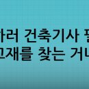 책으로 배우는 건축 이미지