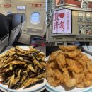 미정양꼬치 | 칭다오 2박 3일 에어로케이 비상구 탑승 후기, 중산로 메이다얼 솔직 후기!