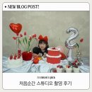 바비스튜디오 | [인천 서창동] 바비인형부터 꼬마 아지매까지? 서창동 아기 스튜디오 재방문해서 인생샷 건진 비결