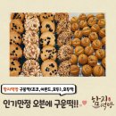함지떡방 - 양천구 지양로3길 9 | 함지떡방