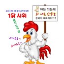 복날(닭의 시위) 이미지