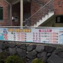 오왕횟집