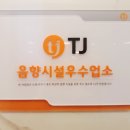 모던노래연습장 이미지