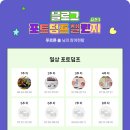 [메디쏠라2탄]저당식/소염식(나트륨650mg이하) 도시락 밀키트 내돈내산 후기